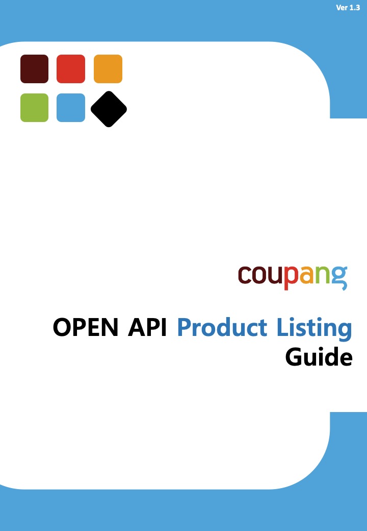 OPEN_API_Product_Listing_Guide_200422.jpg
